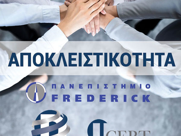 UCERT | Αποκλειστική Συνεργασία UCERT με το Πανεπιστήμιο FREDERICK