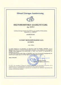 20210701_13.15.53_4856_ΝΕΑ ΠΙΣΤΟΠΟΙΗΤΙΚΑ_17024-No1219-3-EL